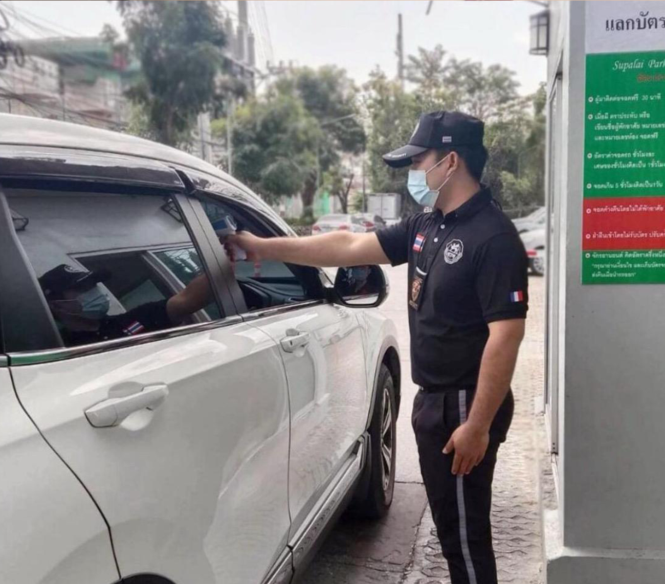 SPIS Service de garde sécurité